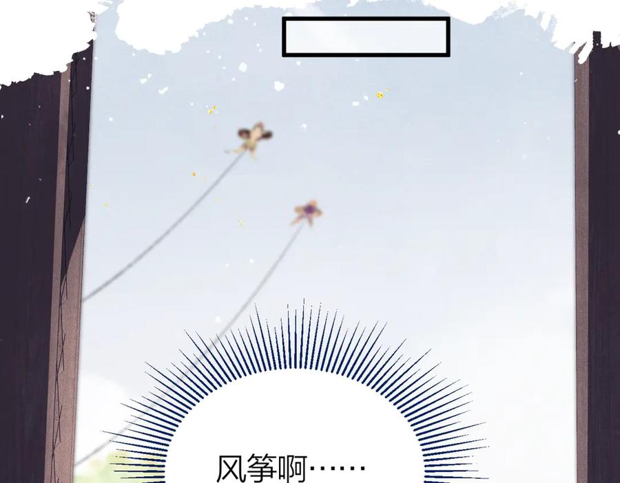 第51话解忧-嫁反派-布丁琉璃（原著）+猫猫头（第10张）