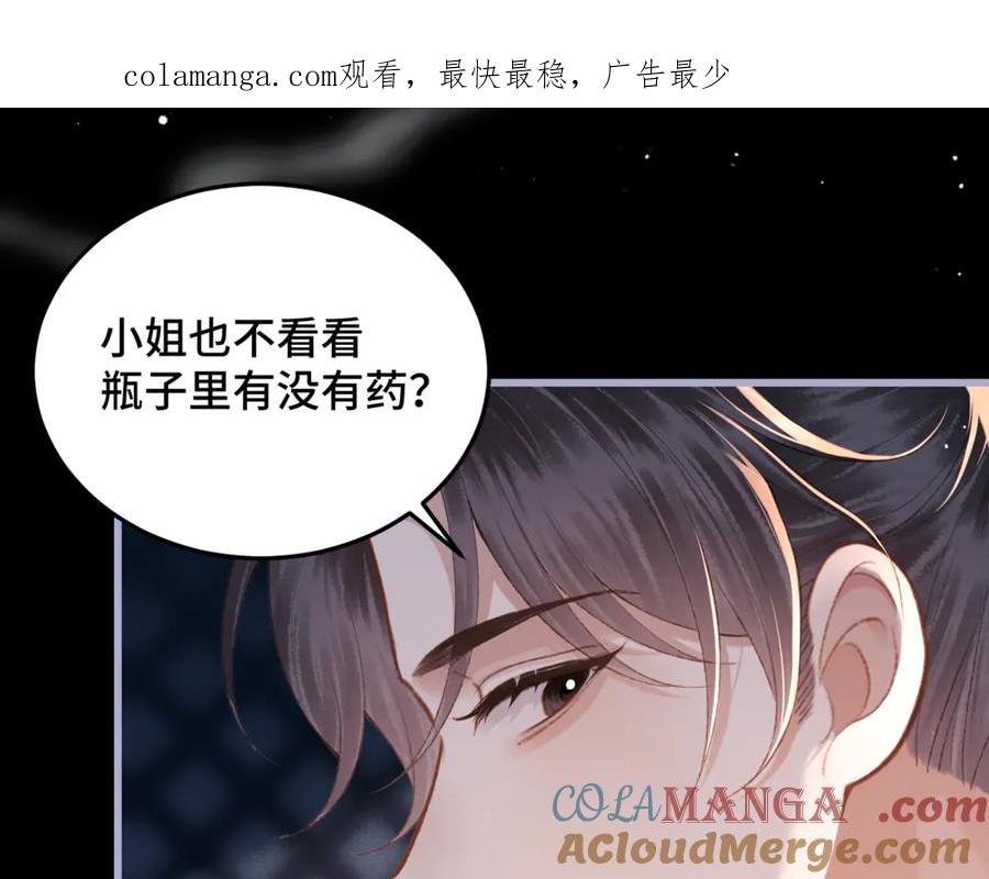 第51话解忧-嫁反派-布丁琉璃（原著）+猫猫头（第1张）
