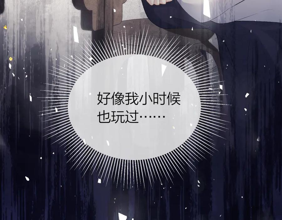 第51话解忧-嫁反派-布丁琉璃（原著）+猫猫头（第16张）