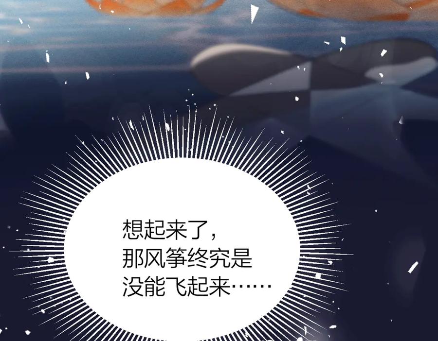 第51话解忧-嫁反派-布丁琉璃（原著）+猫猫头（第26张）