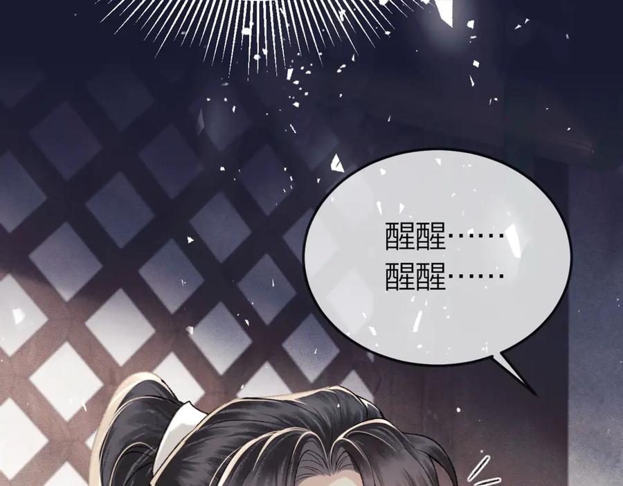 第51话解忧-嫁反派-布丁琉璃（原著）+猫猫头（第27张）