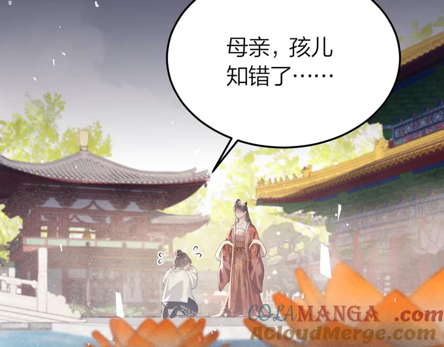 第51话解忧-嫁反派-布丁琉璃（原著）+猫猫头（第25张）