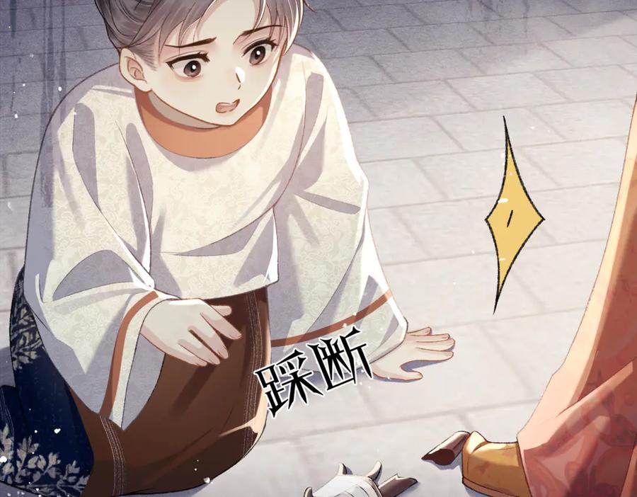 第51话解忧-嫁反派-布丁琉璃（原著）+猫猫头（第23张）