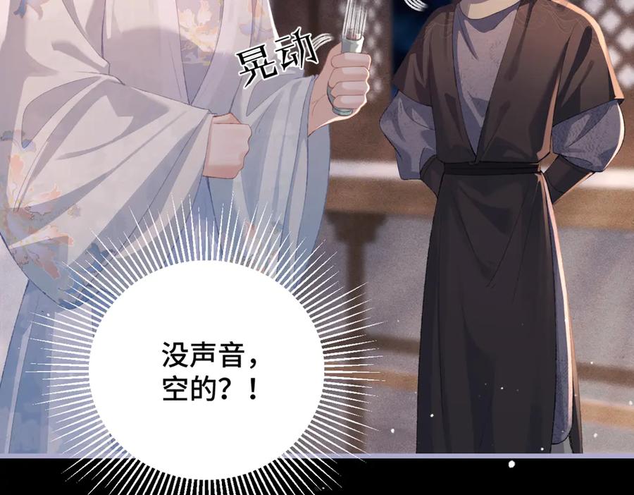第51话解忧-嫁反派-布丁琉璃（原著）+猫猫头（第4张）