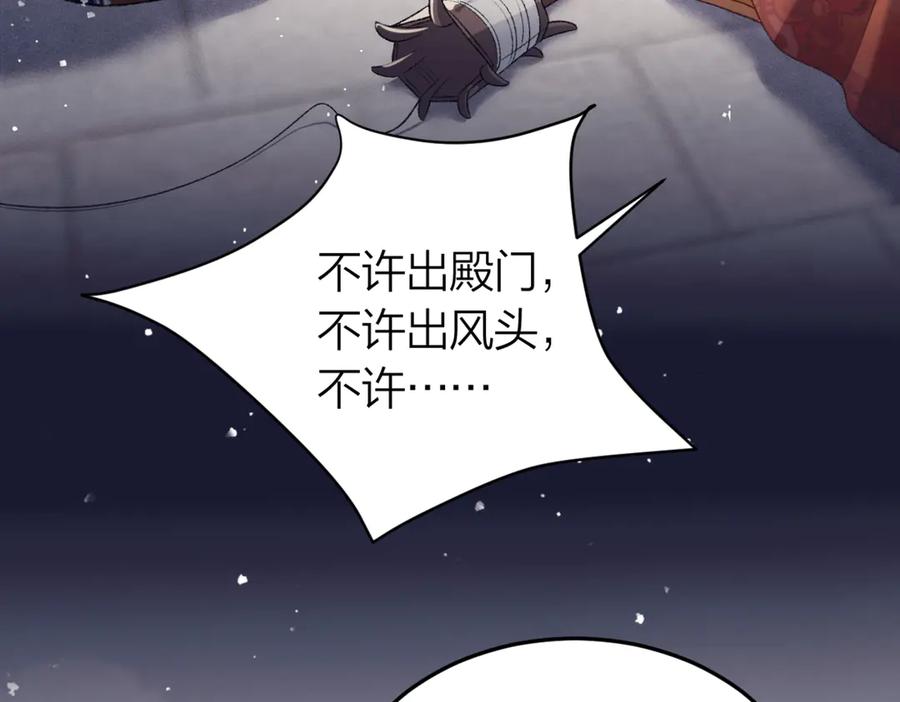 第51话解忧-嫁反派-布丁琉璃（原著）+猫猫头（第24张）