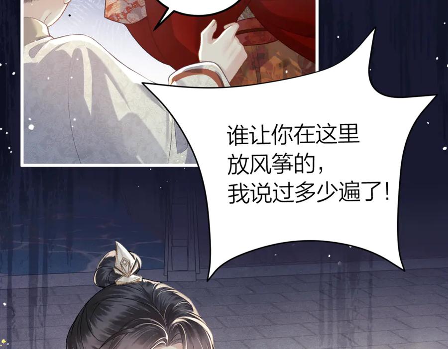 第51话解忧-嫁反派-布丁琉璃（原著）+猫猫头（第22张）