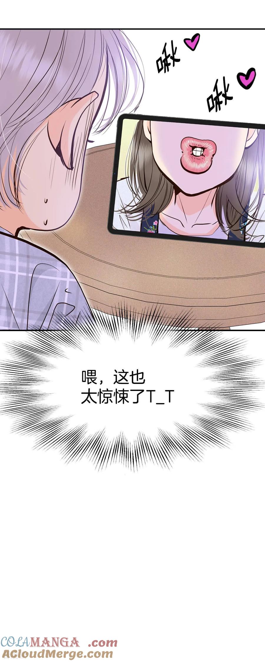 第530话联谊（3）-宫-爱奇艺漫画（第19张）
