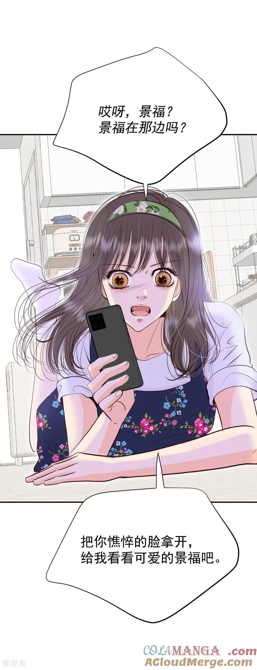 第530话联谊（3）-宫-爱奇艺漫画（第15张）