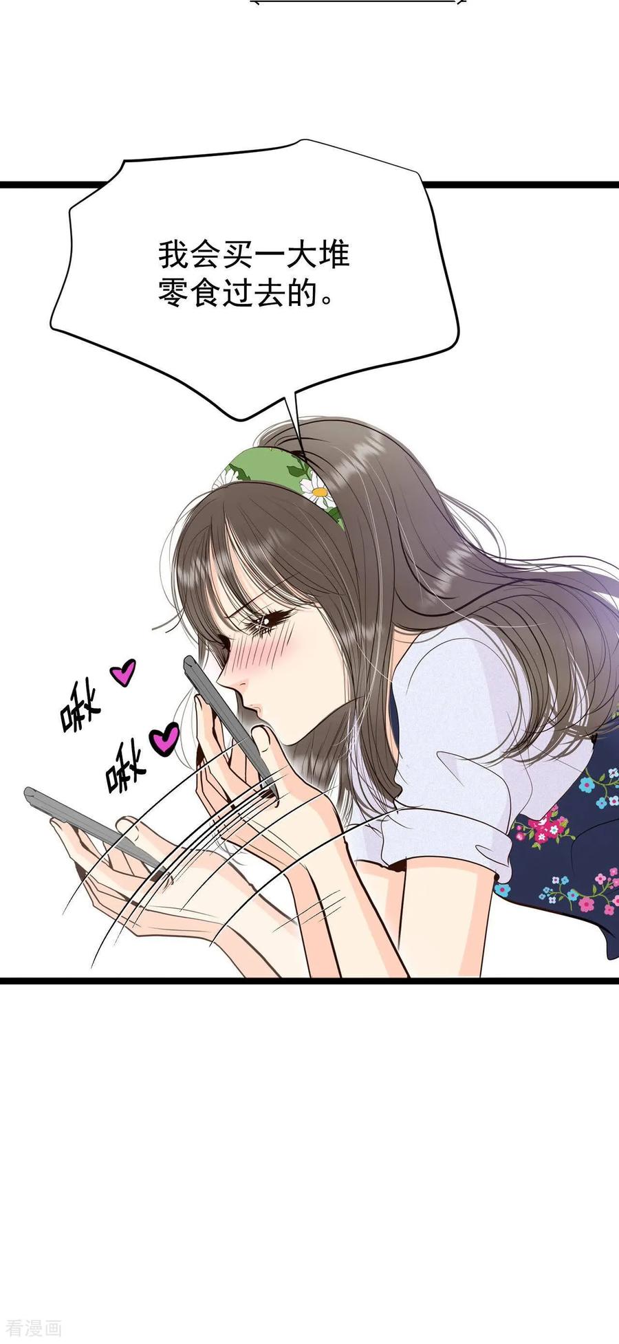 第530话联谊（3）-宫-爱奇艺漫画（第18张）
