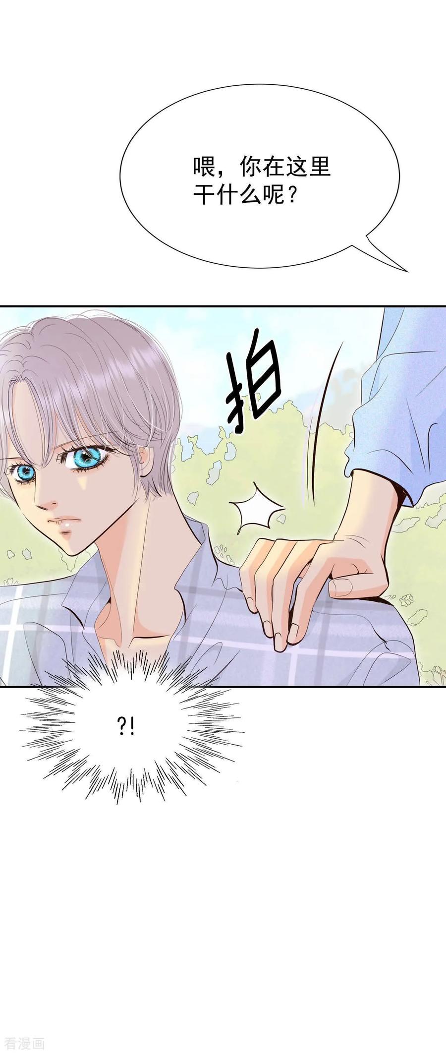 第530话联谊（3）-宫-爱奇艺漫画（第20张）