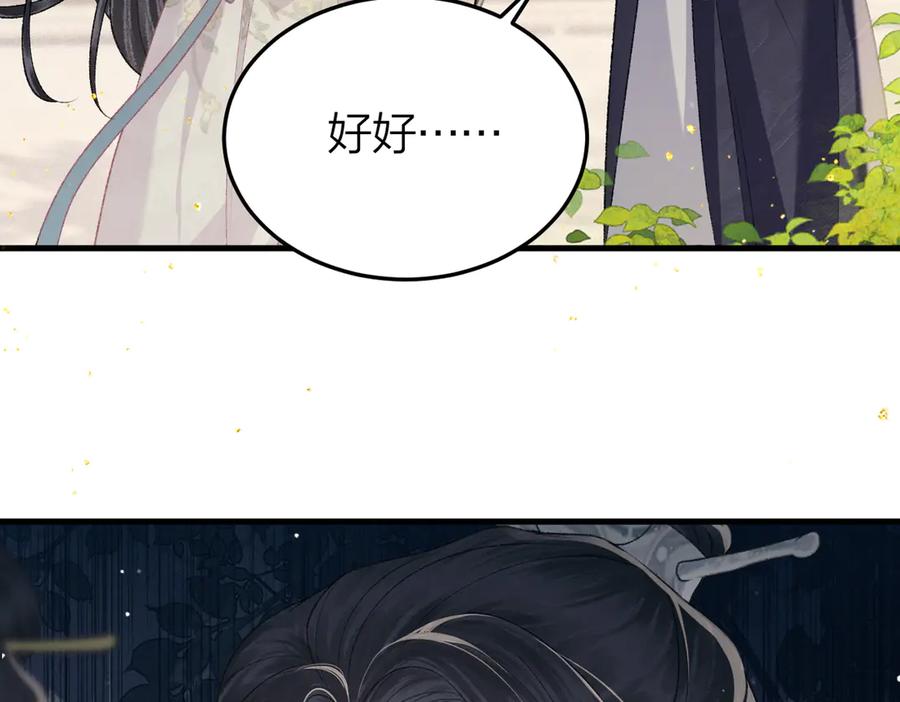 第52话错误的选择-嫁反派-布丁琉璃（原著）+猫猫头（第7张）