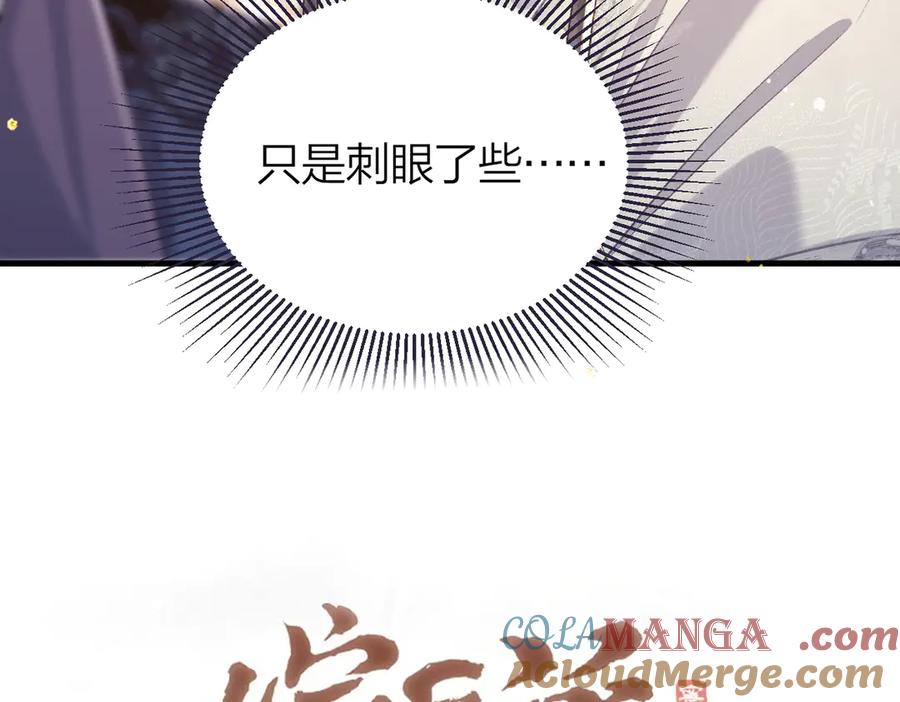 第52话错误的选择-嫁反派-布丁琉璃（原著）+猫猫头（第9张）