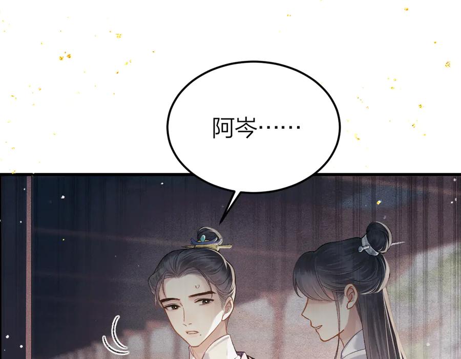 第52话错误的选择-嫁反派-布丁琉璃（原著）+猫猫头（第3张）