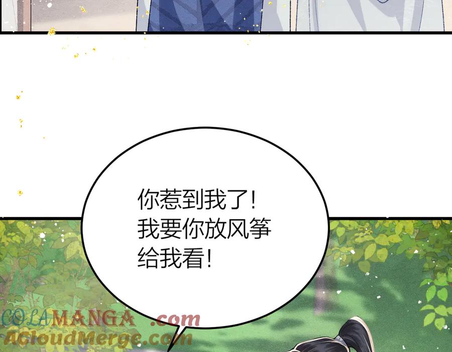 第52话错误的选择-嫁反派-布丁琉璃（原著）+猫猫头（第5张）