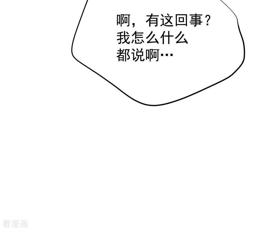 第545话造访学校（3）-宫-爱奇艺漫画（第9张）