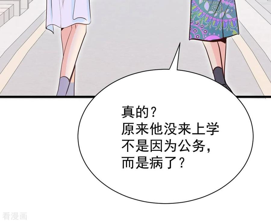 第545话造访学校（3）-宫-爱奇艺漫画（第12张）
