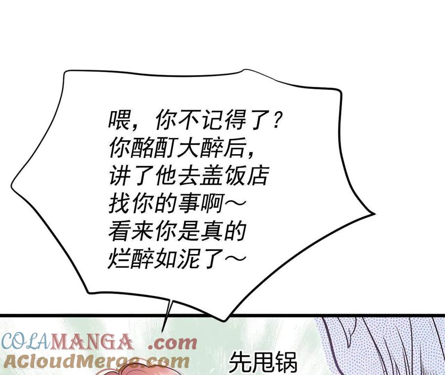 第545话造访学校（3）-宫-爱奇艺漫画（第7张）