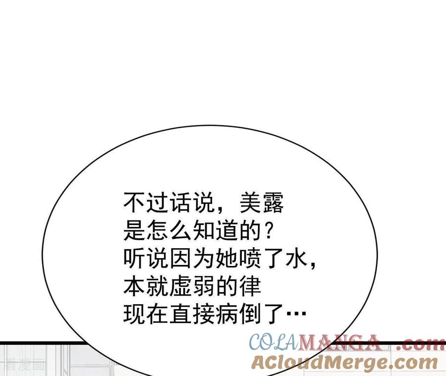 第545话造访学校（3）-宫-爱奇艺漫画（第10张）