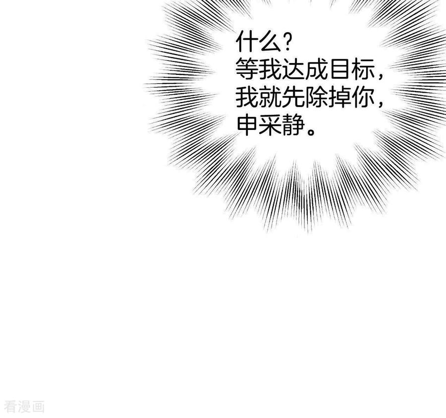 第545话造访学校（3）-宫-爱奇艺漫画（第15张）