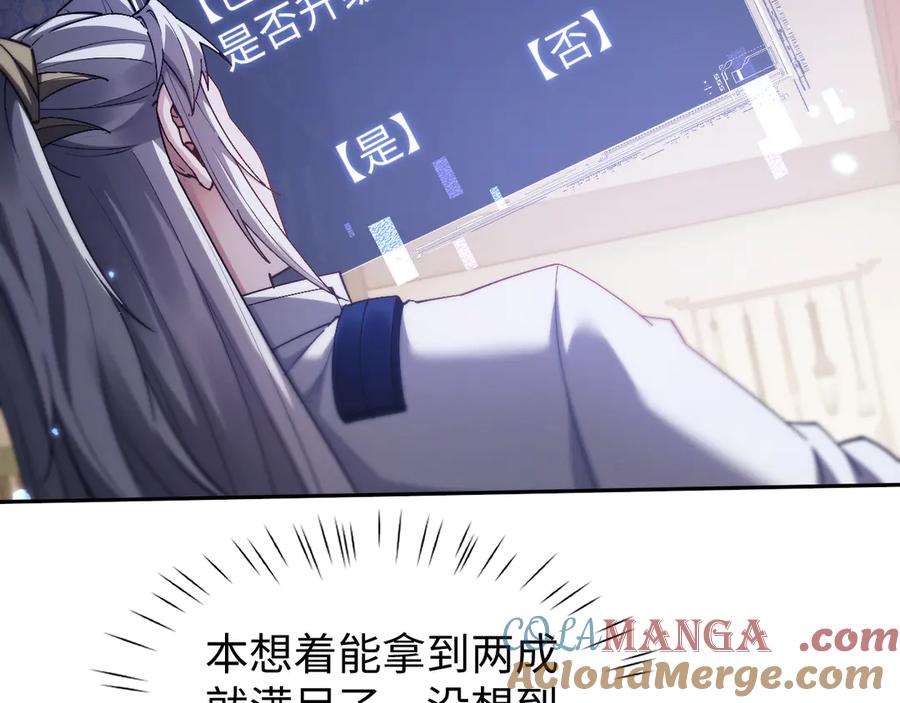 第54话-全职剑修-清酒半壶（原著）（第40张）
