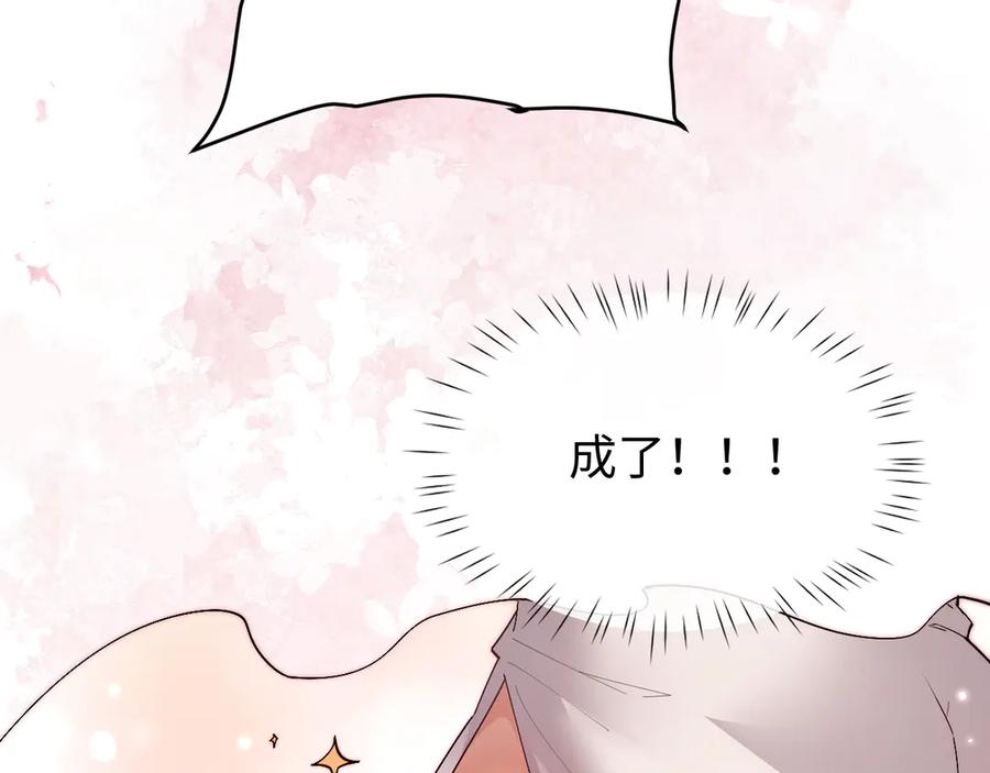 第54话-全职剑修-清酒半壶（原著）（第32张）