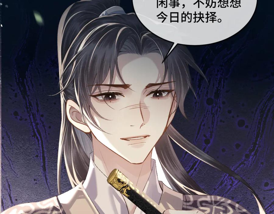 第53话礼物-嫁反派-布丁琉璃（原著）+猫猫头（第4张）