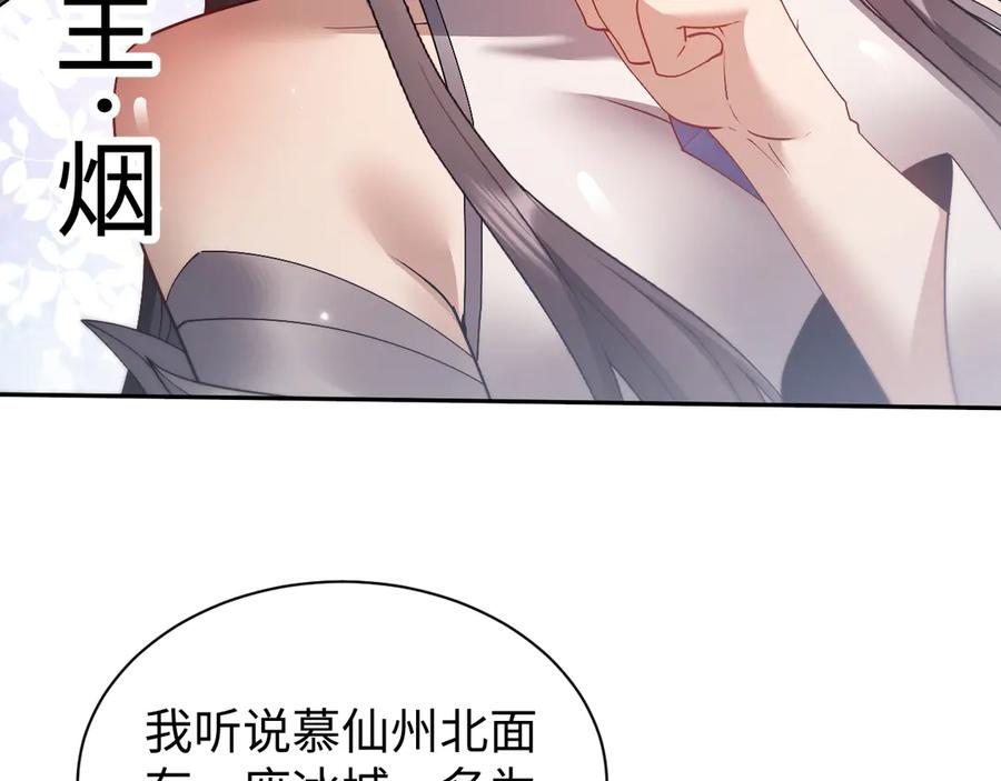 第54话-全职剑修-清酒半壶（原著）（第15张）