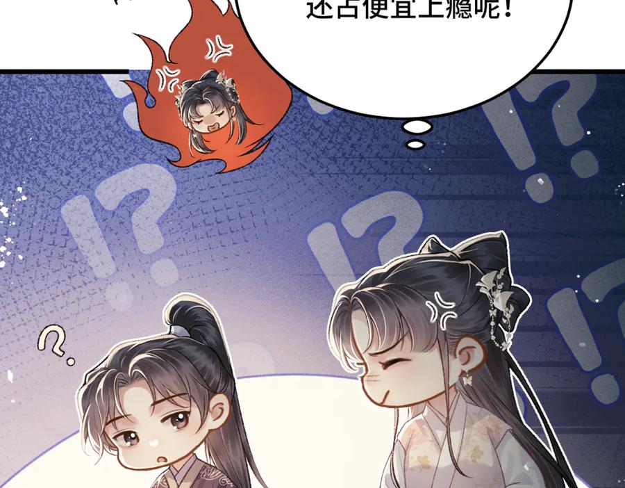 第53话礼物-嫁反派-布丁琉璃（原著）+猫猫头（第18张）