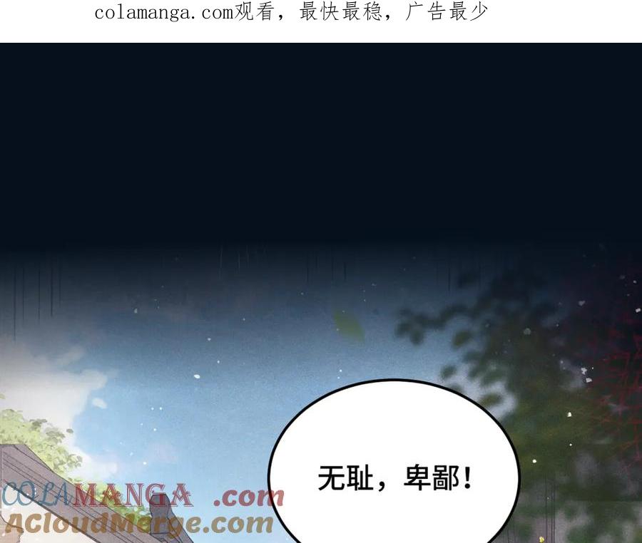 第53话礼物-嫁反派-布丁琉璃（原著）+猫猫头（第1张）