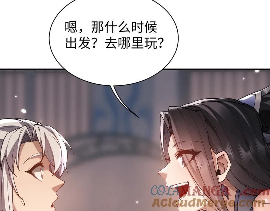 第54话-全职剑修-清酒半壶（原著）（第10张）