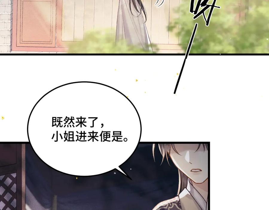 第53话礼物-嫁反派-布丁琉璃（原著）+猫猫头（第10张）
