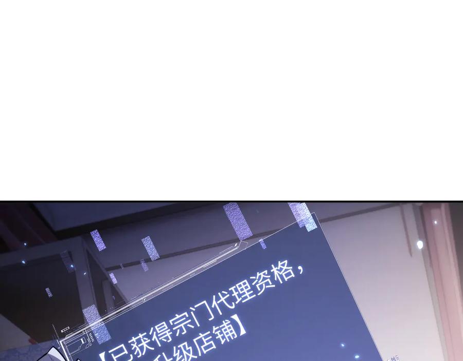 第54话-全职剑修-清酒半壶（原著）（第39张）