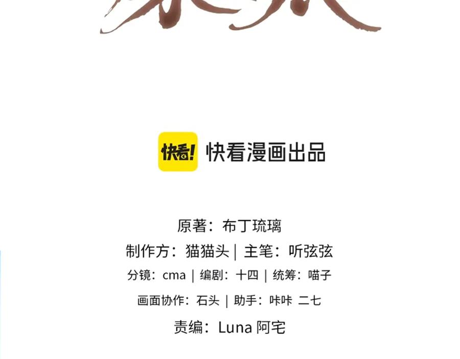 第53话礼物-嫁反派-布丁琉璃（原著）+猫猫头（第7张）