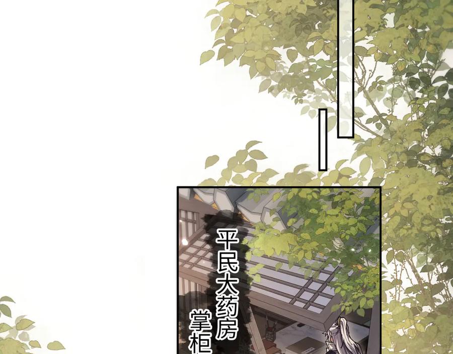 第54话-全职剑修-清酒半壶（原著）（第35张）