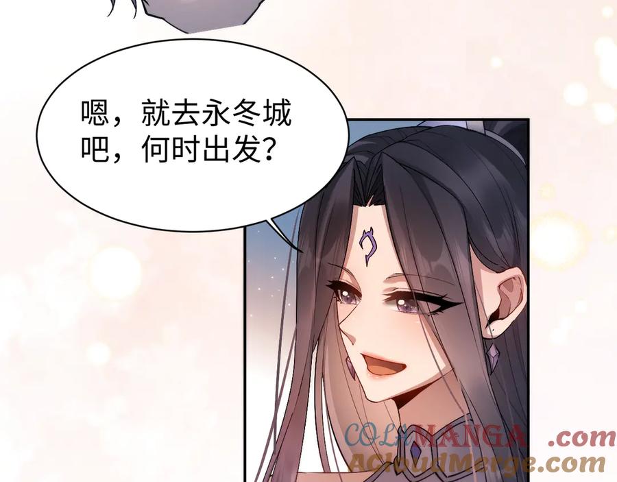 第54话-全职剑修-清酒半壶（原著）（第25张）