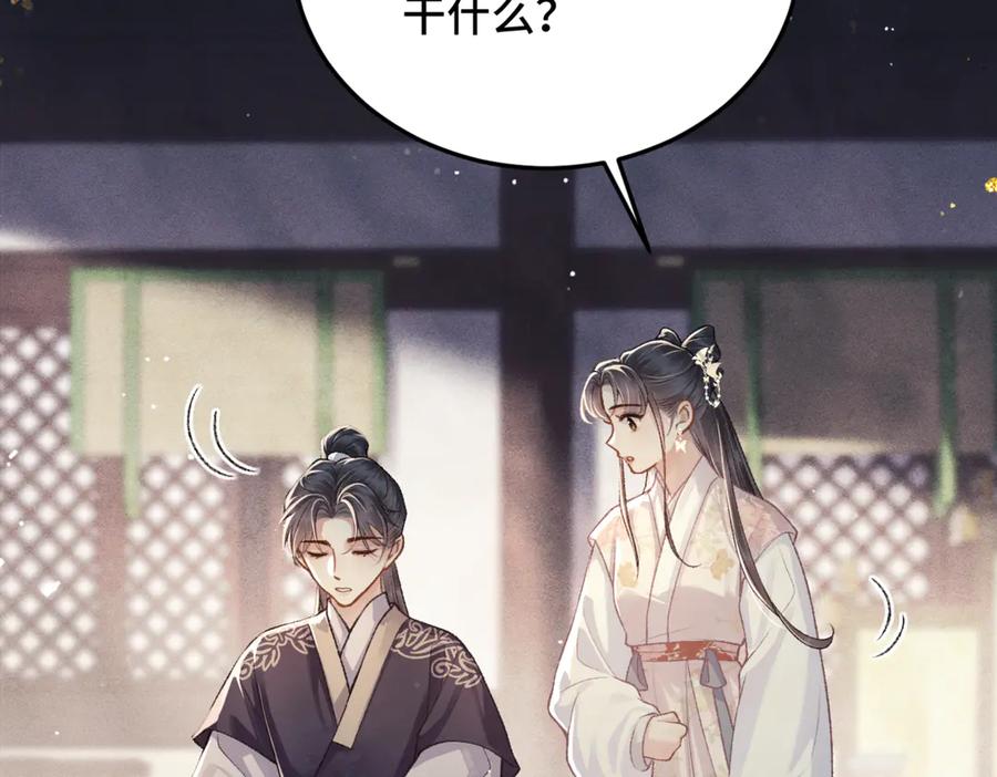 第53话礼物-嫁反派-布丁琉璃（原著）+猫猫头（第16张）