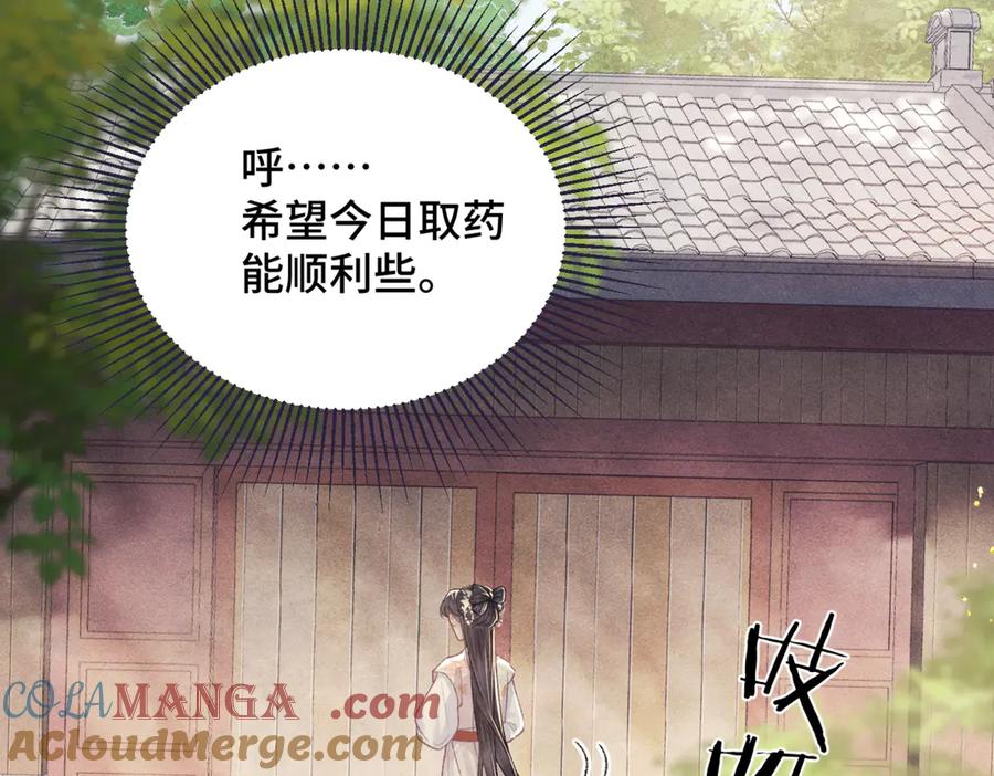 第53话礼物-嫁反派-布丁琉璃（原著）+猫猫头（第9张）