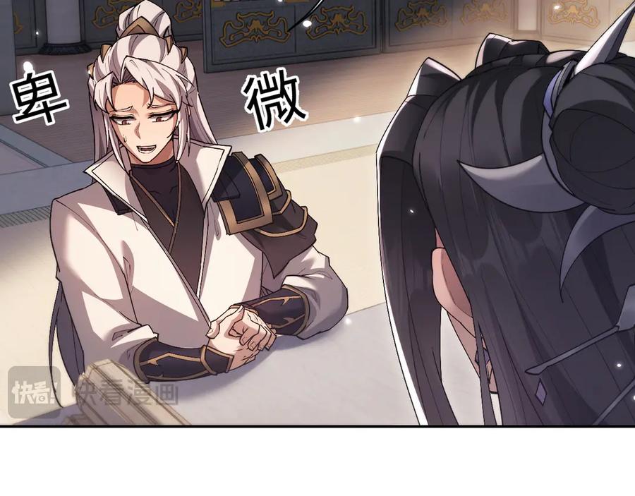 第54话-全职剑修-清酒半壶（原著）（第27张）