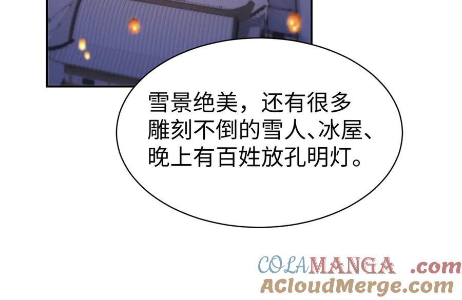 第54话-全职剑修-清酒半壶（原著）（第19张）