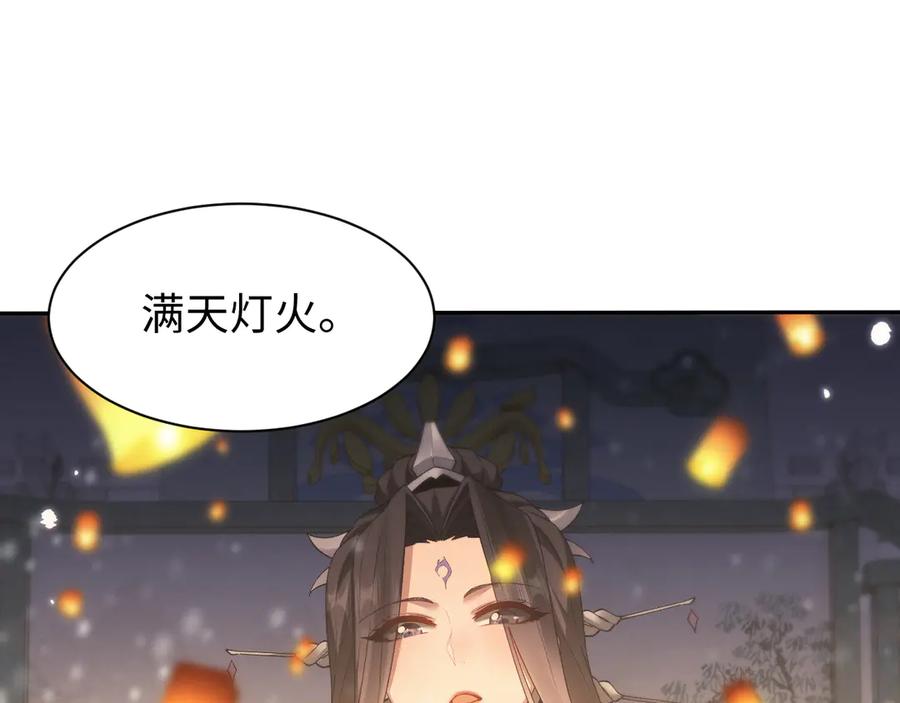 第54话-全职剑修-清酒半壶（原著）（第20张）