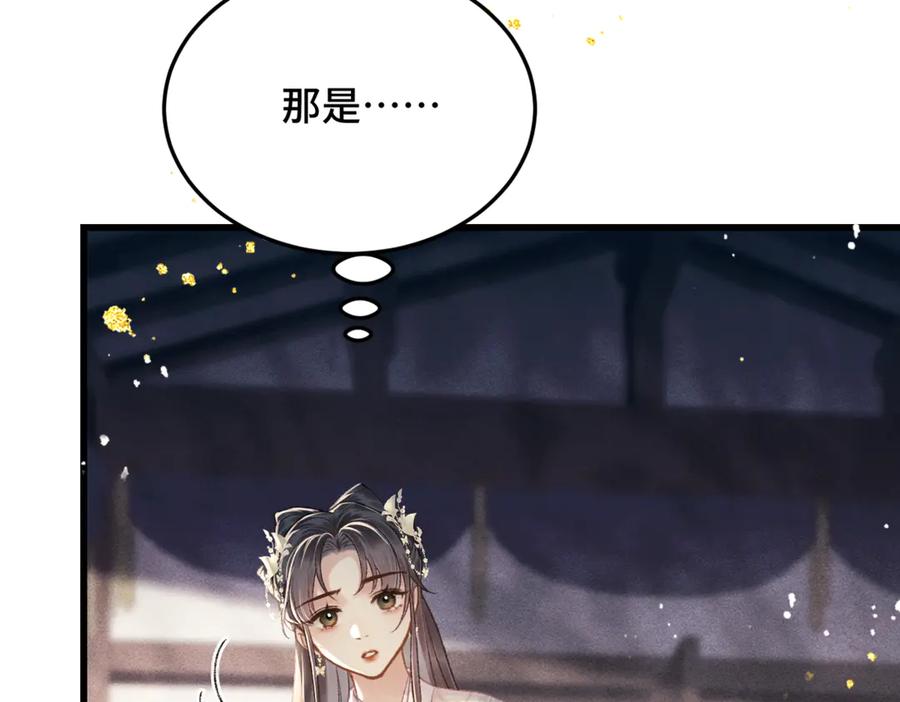 第53话礼物-嫁反派-布丁琉璃（原著）+猫猫头（第14张）