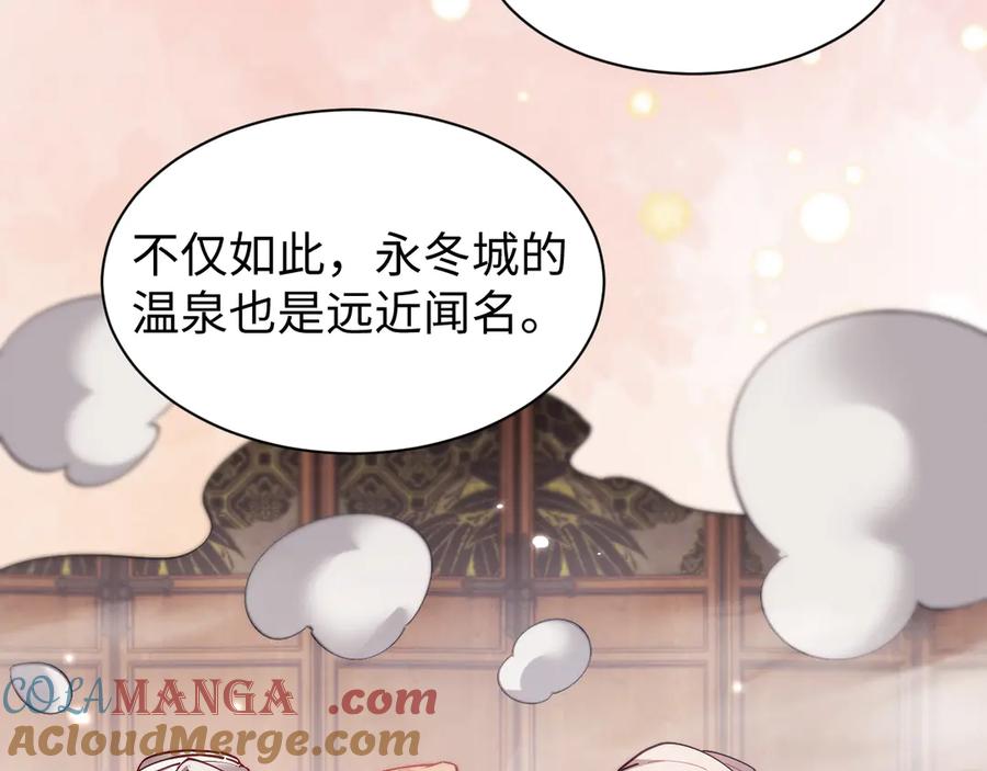 第54话-全职剑修-清酒半壶（原著）（第22张）