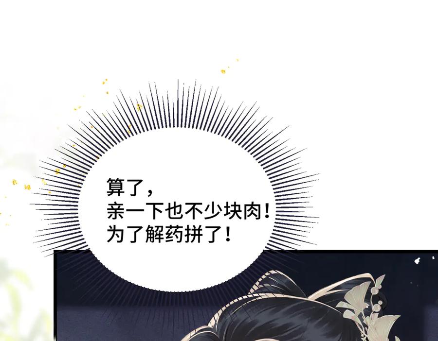 第53话礼物-嫁反派-布丁琉璃（原著）+猫猫头（第20张）
