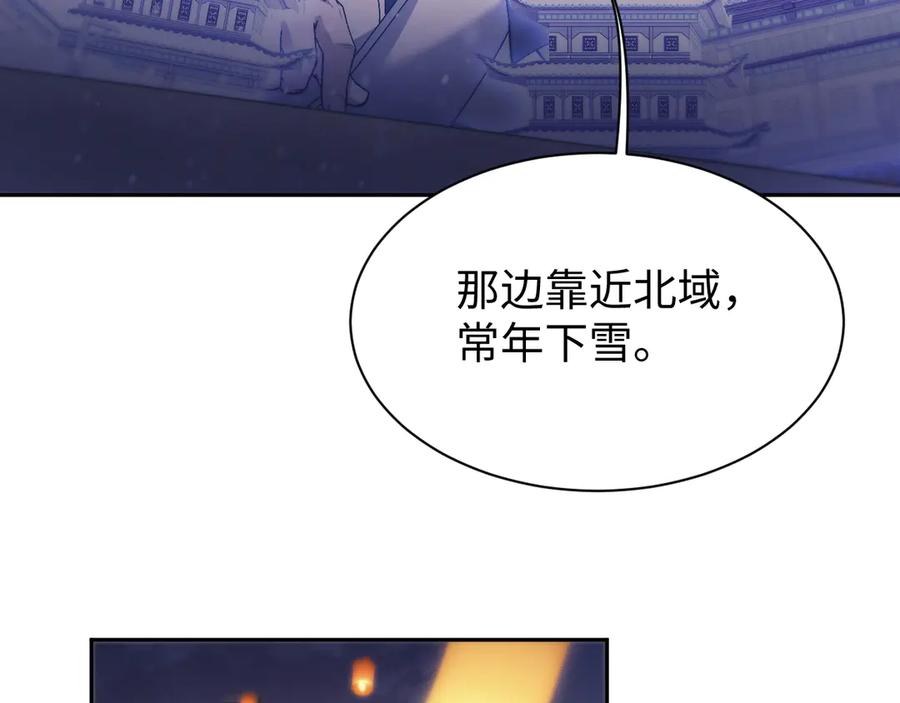 第54话-全职剑修-清酒半壶（原著）（第17张）