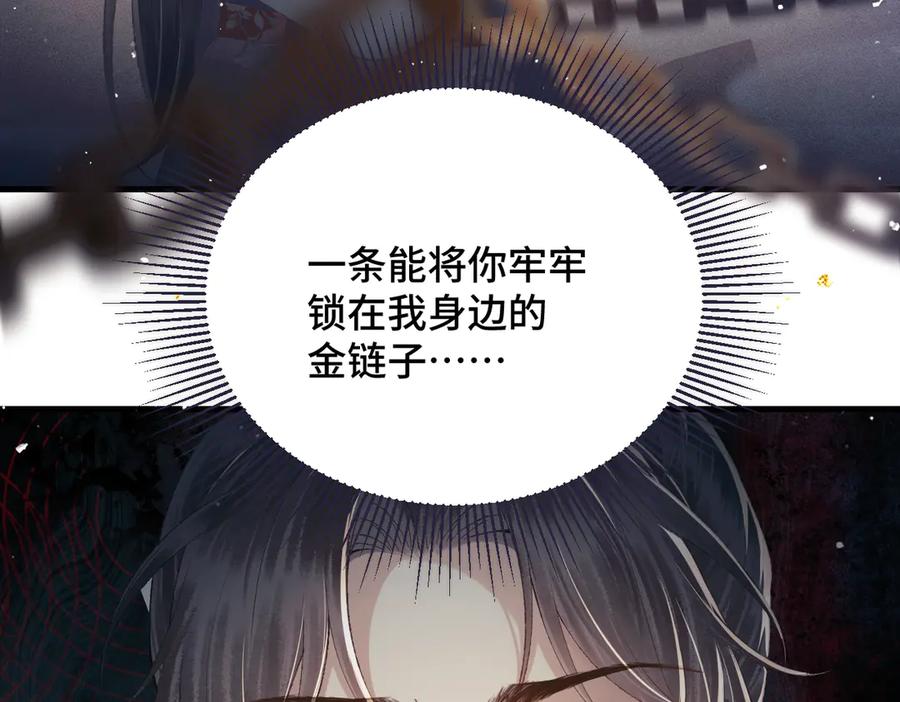 第54话同心不离-嫁反派-布丁琉璃（原著）+猫猫头（第8张）