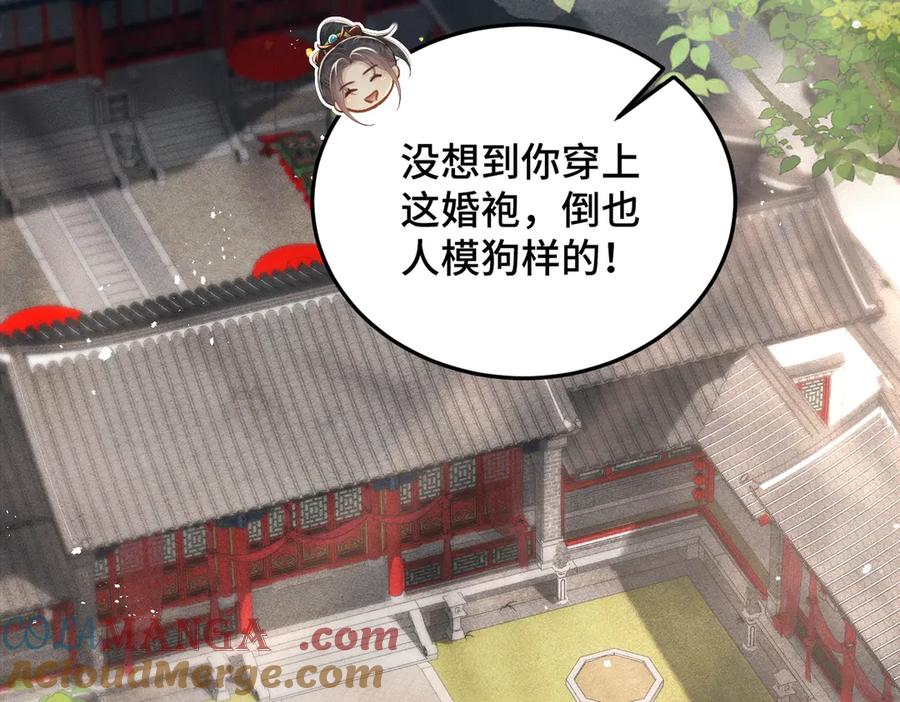 第54话同心不离-嫁反派-布丁琉璃（原著）+猫猫头（第13张）