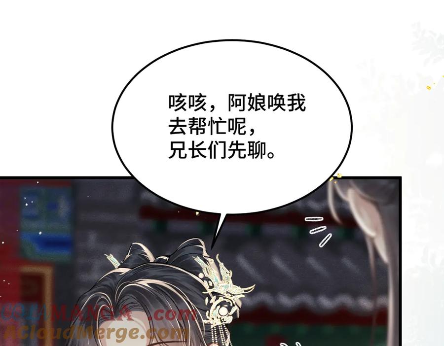 第54话同心不离-嫁反派-布丁琉璃（原著）+猫猫头（第37张）