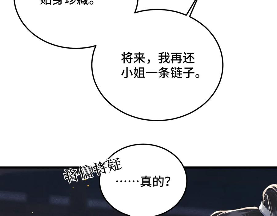 第54话同心不离-嫁反派-布丁琉璃（原著）+猫猫头（第3张）