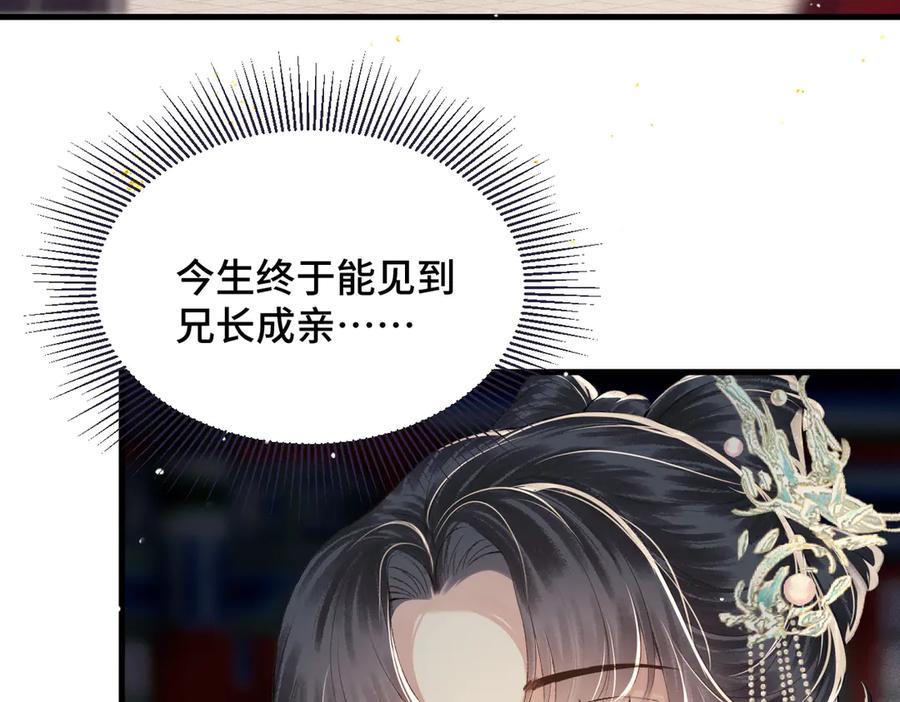 第54话同心不离-嫁反派-布丁琉璃（原著）+猫猫头（第22张）