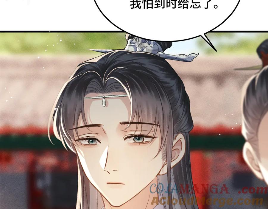 第54话同心不离-嫁反派-布丁琉璃（原著）+猫猫头（第41张）